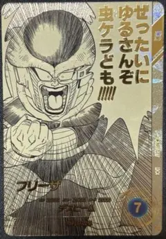 ドラゴンボールスーパーダイバーズ apt-027 フリーザ パラレル - メルカリ