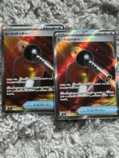 ヒートバーナー　SR ２枚セット M2 101/080