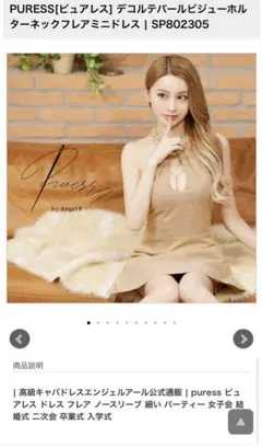 AngelR キャバ　キャバクラ　キャバドレス　ドレス