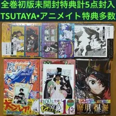 ☀️ 新品未開封初版 最新刊付き帯付き 魔男のイチ 全巻 ☀️ ☀️ 新品未開封初版 最新刊付き帯付き 魔男のイチ 全巻 ☀️