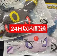 ファミマ限定 ブラッキー エーフィ タオルインポーチ 2個セット ポケモン