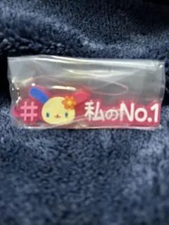 #ハッシュタグつける サンリオキャラクターズ3 ＃ウサハナ（私のNo.1）