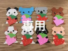 折り紙　イチゴと動物　32個　ハンドメイド