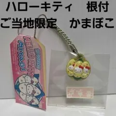 2026年最新】かまぼこキティの人気アイテム - メルカリ