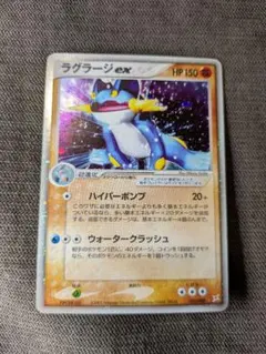 ラグラージex 　強化拡張パック　マグマVSアクア　ふたつの野望　050/080