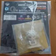 HUNTER×HUNTER G賞 ラバーコレクション