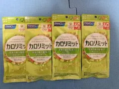 FANCL カロリミット 40回分 2個セット4袋です - メルカリ
