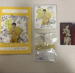 のぞいてみるく？展 吉田仁人セット