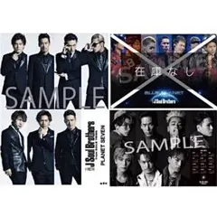 非売品☆三代目 JSoul Brothers★ポスター2枚セット
