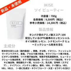 ドテラ IKISE ローション スムース＆リッチ 2本セット 新品 箱未開封