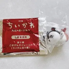 ちいかわ 人魚の島のひみつ 映画 入場者特典 第3弾 ごきげんセイレーン