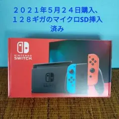 Nintendo Switch 本体 ブルー/レッド