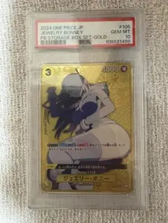 ジュエリー・ボニー：SR パラレル OP08-105 金コンパス　psa10