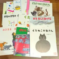 こどものとも　えほんのいりぐち　2歳　絵本　子供　本　福音館書店　児童　赤ちゃん