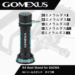 ゴメクサス　リールスタンド46mm　限定エメラルダスカラー EM2のサムネイル