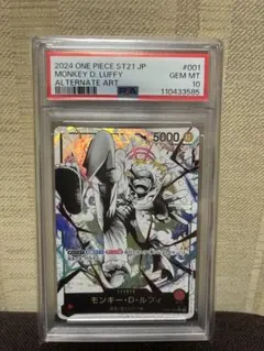 モンキー・D・ルフィ L-P [ST21-001] ニカ　PSA10