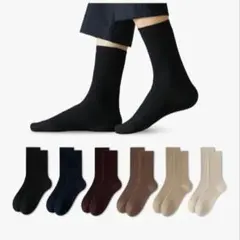 ウール混 ソックス 6足セット 5色 22-24cm