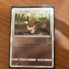 ポケモンカード イーブイ SM4+ 083/114 ミラー フレンズパレット