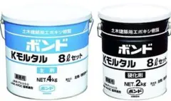 コニシ ボンド Kモルタル ➕ユニエポ補修用プライマー - メルカリ