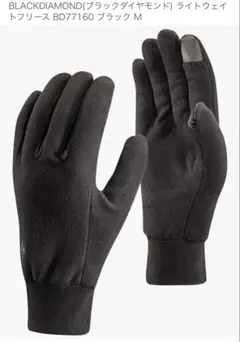 2025年最新】ブラックダイヤモンド グローブ mの人気アイテム