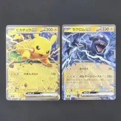 ピカチュウex ゼクロムex スタートデッキ100 ノーマル仕様 2枚セット
