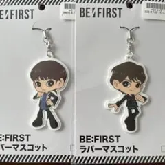 BE:FIRST ラバーマスコット