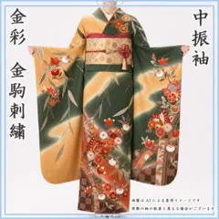 606z80☆振袖 高身長な方にも 古典柄 金駒刺繍 白地☆成人式結婚式リメイク 606z80☆振袖 高身長な方にも 古典柄 金駒刺繍 白地☆成人式結婚式