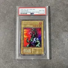 2026年最新】ヤマドラン psaの人気アイテム - メルカリ