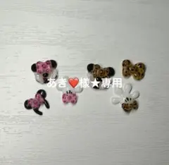 あき❤️様★専用