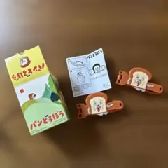 パンどろぼう　マクドナルド　ハッピーセット　ふくろとめクリップ　2個セット