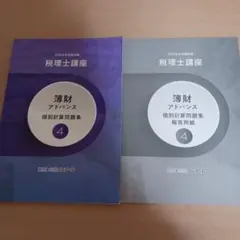 2026年最新】簿財の人気アイテム - メルカリ