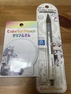 どぬく　クルトガ、セリフふせん　カラフルピーチ