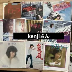 kenjiさん 西城秀樹　9