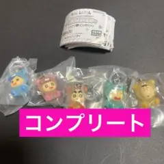 クレヨンしんちゃん めじるしアクセサリー みんなでくまパジャマ　コンプリート