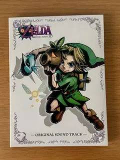 ゼルダの伝説 ムジュラの仮面 3D サウンドトラック
