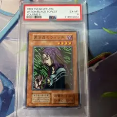 鑑定品 PSA9 】 美品 最安値 海馬瀬人 初期 バンダイ 1998年 - メルカリ