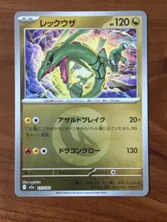 レックウザ MEGA ハイクラスパック MEGAドリームex エネルギーミラー…