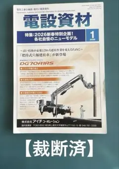 いなちこ様 リクエスト 6点 まとめ商品 - メルカリ