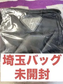 【新品未使用】　ずとまよ　ショルダーバッグ　埼玉