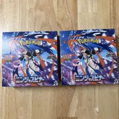 ポケモンカードニンジャスピナー BOX 2個 シュリンクありとなし