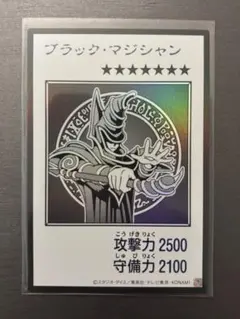 遊戯王 ブラック・マジシャン マンガスタイル モノクロ
