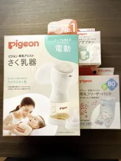 【おまけ付き】ピジョン電動搾乳機＆未開封フリーザーパック＆新品アダプター
