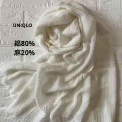 【ユニクロ】美品☆ホワイト　コットンリネンストール フリンジ付き