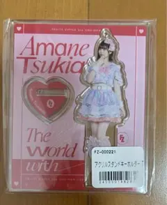 FRUITSZIPPER 月足天音 アクリルスタンドキーホルダー