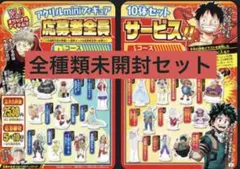 ジャンプ　応募者全員サービス　アクリルミニフィギュアセット　A.Bセット