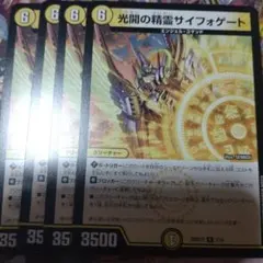2026年最新】サイフォゲートの人気アイテム - メルカリ