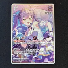 ヴァイスシュヴァルツ HLP 箔押し キミと願うミライ 常闇トワ - メルカリ