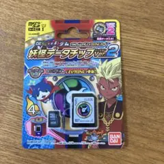 妖怪ウォッチ 妖怪データチップ Ver.2 未開封品のサムネイル