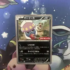 ポケモンカードゲーム　マーイーカ(PROMO){悪}〈105/XY-P〉XY-P