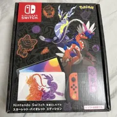 Nintendo Switch 有機ELモデル スカーレット・バイオレット
